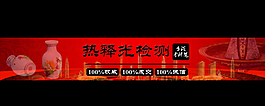 陶瓷鉴定banner设计图片
