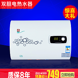熱水器主圖圖片