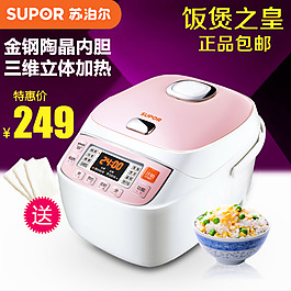 電飯煲直通車圖psd素材