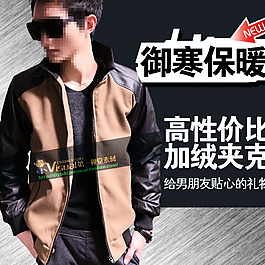 淘寶男裝直通車圖片