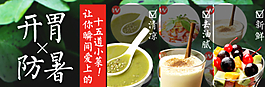 淘寶鉆展banner圖片