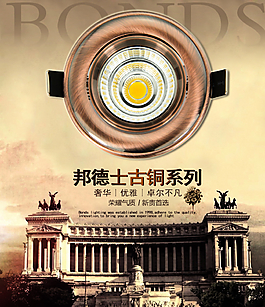 古銅系列海報圖片