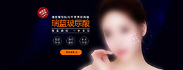 微整形瑞藍(lán)玻尿酸