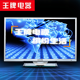 液晶電視淘寶主圖  海報圖片