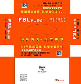 佛山照明 抽纸盒 橙色抽纸图片