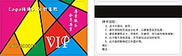 VIP卡