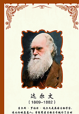 達爾文圖片
