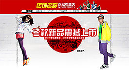 淘寶女裝活動海報