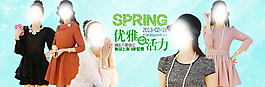淘寶女裝活動海報