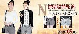 淘寶女裝活動海報