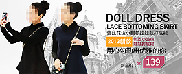 淘寶女裝活動海報