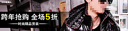淘寶男裝