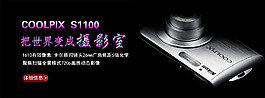 數(shù)碼電器