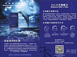 生物魔方圖片