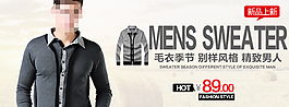 淘寶男裝海報