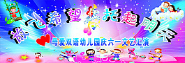 幼兒園海報(bào)