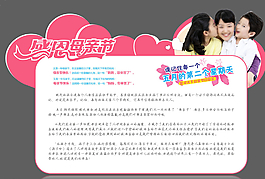 母親節(jié)展板圖片