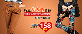 淘寶女褲