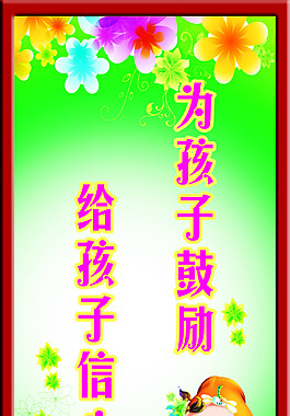 幼兒園展板