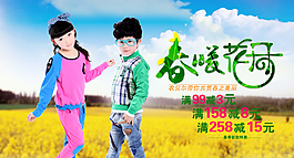 淘寶海報圖片