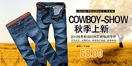 淘寶男裝