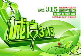 315宣传海报