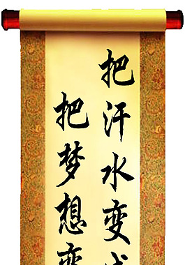 書法裝裱
