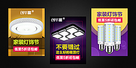 促销海报设计