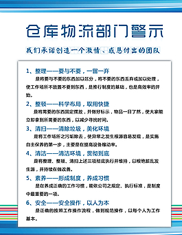 制度展板圖片