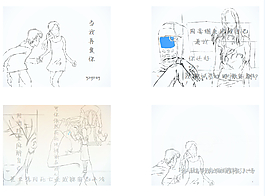 手繪漫畫PPT