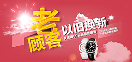 老顧客 感恩
