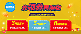 優(yōu)惠券