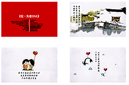 中國風(fēng)水鄉(xiāng)PPT