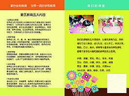 幼兒園二折頁
