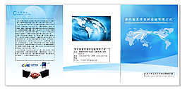 公司三折宣傳折頁