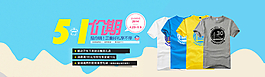 T恤海報設計圖片