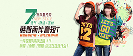 淘寶時(shí)尚女裝