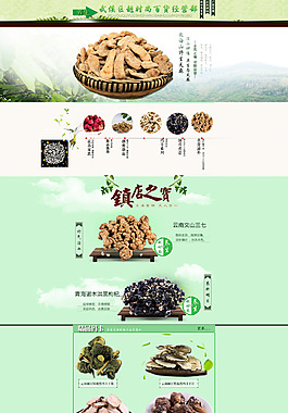 瑪卡養(yǎng)生首頁 綠色養(yǎng)生