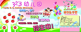 幼兒園海報