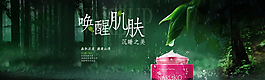 淘寶清新自然化妝品PSD廣告圖圖片