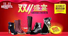 淘寶促銷海報(bào)