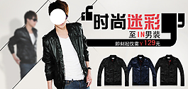 淘寶男裝