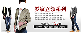 淘寶男裝