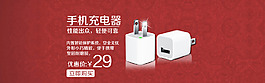 移動充電器