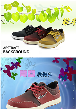淘寶海報(bào)圖片