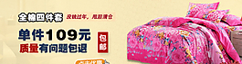淘寶海報(bào)圖片