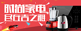淘寶輪播banner圖片