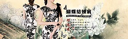 時尚淘寶女裝海報