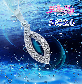 海洋之心
