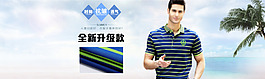 淘寶天貓京東男裝全屏促銷海報(bào)PSD設(shè)計(jì)